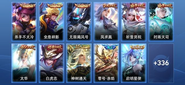 王者荣耀V9 3典藏 16传说 92史诗 349皮肤 至尊星耀IV