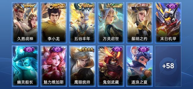 王者荣耀1传说 16史诗 70皮肤 绝世王者