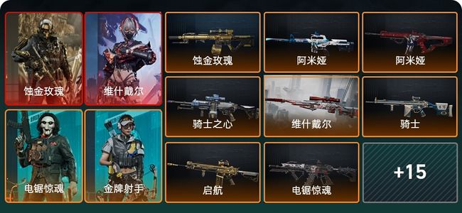 三角洲行动总资产40.6M 5干员外观 23传说枪械 烽火：铂金 战场：军士长