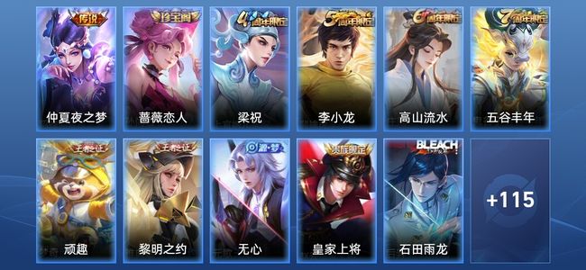 王者荣耀1传说 30史诗 127皮肤 至尊星耀II