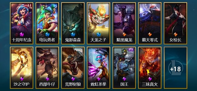 英雄联盟(LOL)1神话 1臻彩 3限定 3传说 31皮肤 2炫彩 70英雄