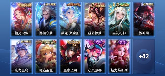 王者荣耀V5 1典藏 18史诗 54皮肤 至圣王者