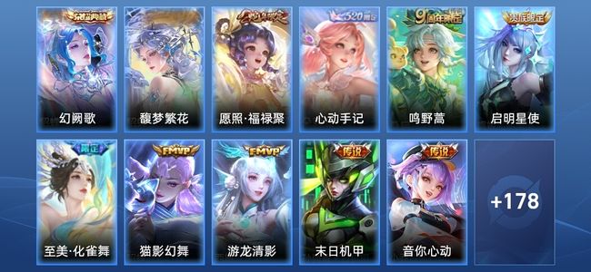 王者荣耀V8 1典藏 12传说 63史诗 190皮肤 传奇王者