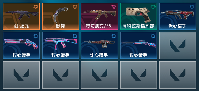 无畏契约2橙皮 1紫皮 9皮肤 6160皮肤总价值 190已用源晶 铂金