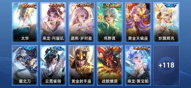 王者荣耀V5 10传说 37史诗 130皮肤 至尊星耀V