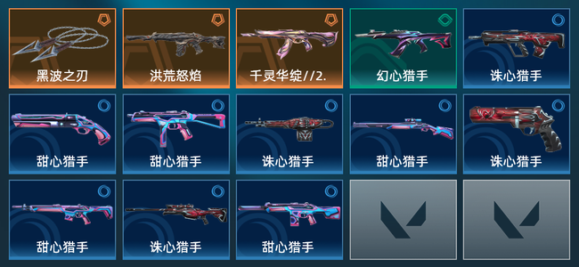 无畏契约3橙皮 13皮肤 6960皮肤总价值 145已用源晶 黑铁