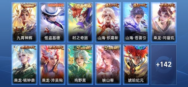 王者荣耀V4 1典藏 19传说 50史诗 154皮肤 至尊星耀IV