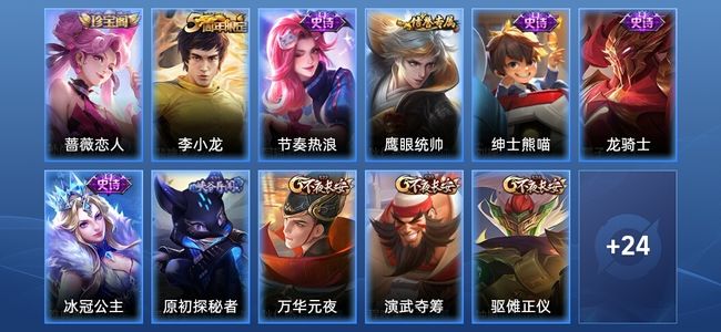 王者荣耀7史诗 36皮肤 秩序白银I