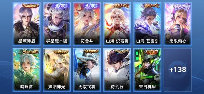 王者荣耀V5 1典藏 2无双 15传说 37史诗 150皮肤 绝世王者