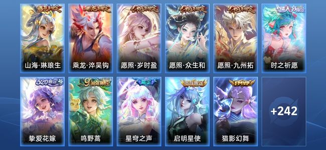 王者荣耀王者荣耀