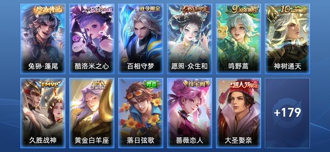 王者荣耀V6 5传说 44史诗 191皮肤 至尊星耀I