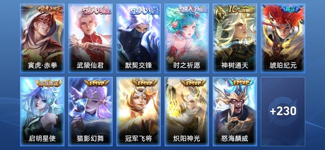 王者荣耀V9 21传说 82史诗 242皮肤 至尊星耀IV