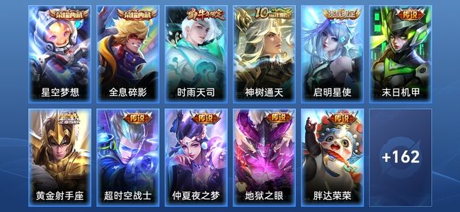 王者荣耀V8 2典藏 11传说 51史诗 174皮肤 永恒钻石IV