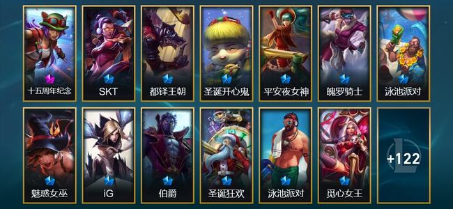 英雄联盟（LOL）1神话 11臻彩 26限定 7传说 135皮肤 53炫彩 172英雄 铂金