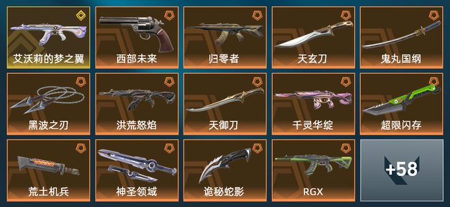 无畏契约13橙皮 1金皮 8紫皮 72皮肤 33380皮肤总价值 875已用源晶 白银