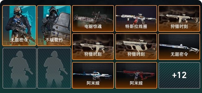 三角洲行动总资产268.3M 2干员外观 1传说近战 19传说枪械 白银