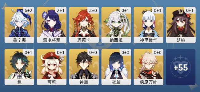 原神61黄 45角色黄 16武器黄 23五星角色 15五星武器 女主 60级