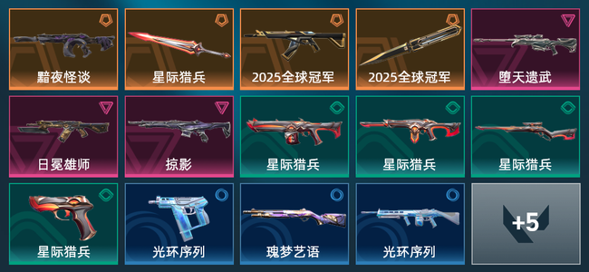 无畏契约4橙皮 3紫皮 19皮肤 11130皮肤总价值 235已用源晶 青铜