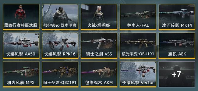 暗区突围库存价值3.6M 3手套 1近战武器 3金套装 13金枪皮 信誉5级 大师