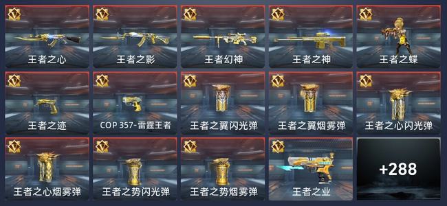 穿越火线：枪战王者V7 22王者 293英雄武器 9英雄角色 459万化 新锐