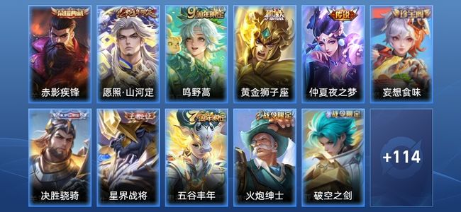 王者荣耀V6 1典藏 4传说 39史诗 128皮肤 永恒钻石II