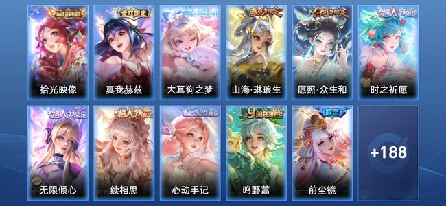 王者荣耀V8 1典藏 1无双 16传说 60史诗 200皮肤 最强王者