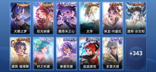 王者荣耀V9 2典藏 24传说 118史诗 356皮肤 最强王者