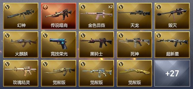 穿越火线（CF）1传说武器 1王者武器 2炫金武器 40V武器 16皮肤 可排位 大师