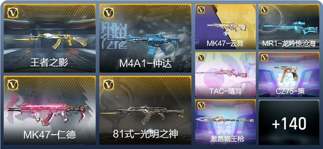 穿越火线：枪战王者V6 1王者武器 161英雄武器 3英雄角色 338万化 精英