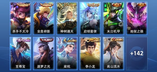 王者荣耀2典藏 4传说 31史诗 154皮肤 秩序白银II