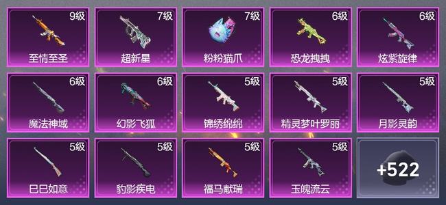 和平精英【苹果版】7载具 15升级枪 24粉装 12尾迹 199套装 10,9543热力 16印记 超级王牌