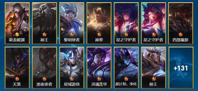 英雄联盟手游（lol手游）1神话 13传说 60史诗 144皮肤 129英雄 钻石