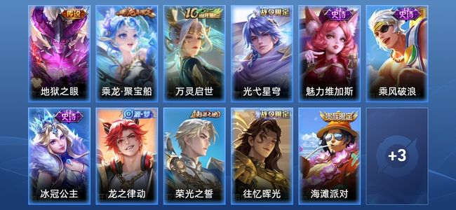 王者荣耀V4 1传说 7史诗 15皮肤 永恒钻石IV