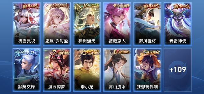 王者荣耀V7 3传说 30史诗 122皮肤 永恒钻石III