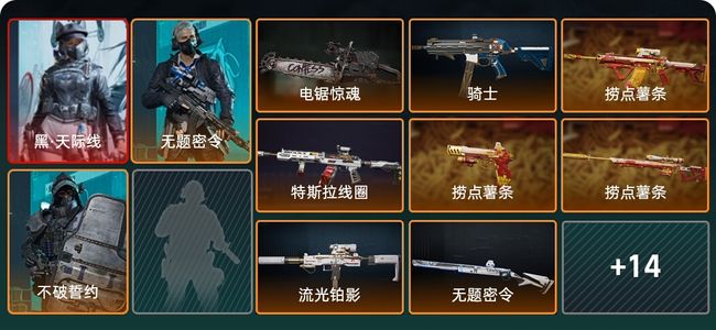 三角洲行动总资产602.3M 3干员外观 1传说近战 21传说枪械 钻石