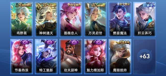 王者荣耀2传说 20史诗 75皮肤 最强王者