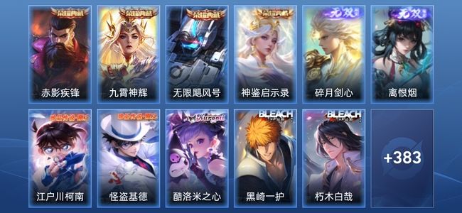 王者荣耀V9 4典藏 2无双 38传说 126史诗 395皮肤 永恒钻石III