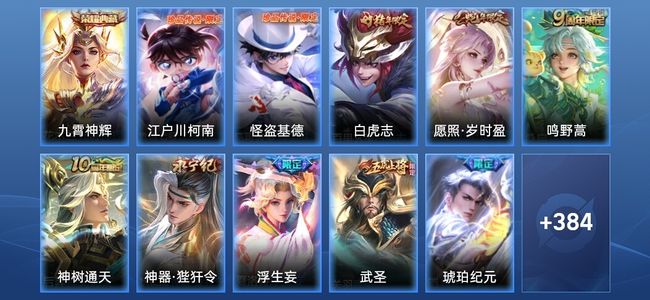 王者荣耀V8 1典藏 30传说 109史诗 397皮肤 最强王者