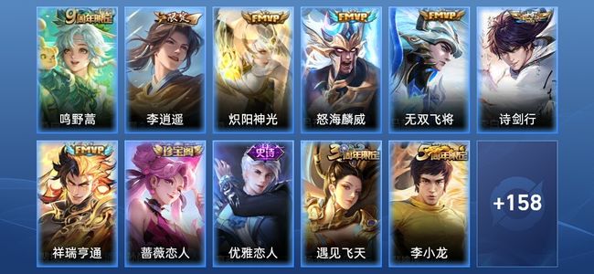 王者荣耀7传说 50史诗 170皮肤 尊贵铂金IV