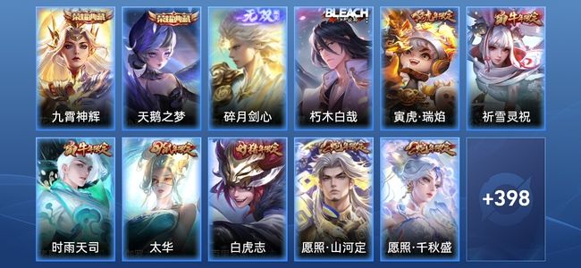 王者荣耀V9 2典藏 1无双 33传说 140史诗 410皮肤 至尊星耀I