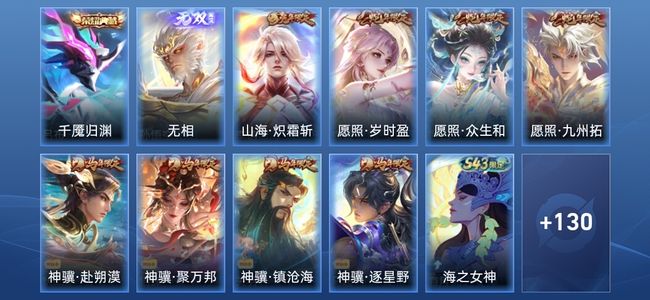 王者荣耀V7 1典藏 1无双 1星传说 15传说 50史诗 141皮肤 最强王者