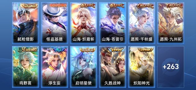 王者荣耀V8 1典藏 16传说 89史诗 276皮肤 永恒钻石I