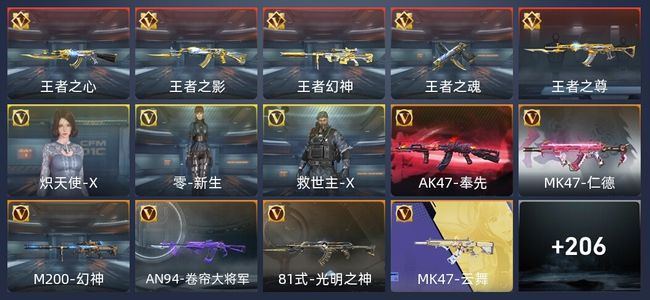 穿越火线：枪战王者5王者 217英雄武器 3英雄角色 325万化 专家S