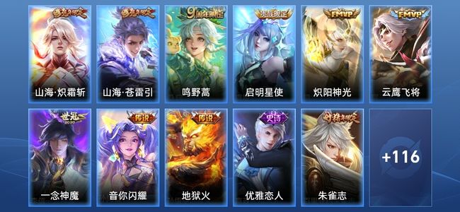 王者荣耀王者荣耀