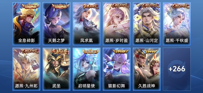 王者荣耀V9 2典藏 20传说 67史诗 278皮肤 永恒钻石III