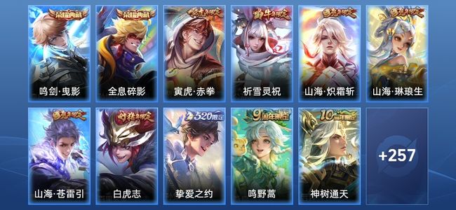 王者荣耀V8 2典藏 18传说 83史诗 269皮肤 最强王者