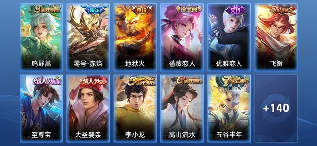 王者荣耀V5 3传说 38史诗 151皮肤 永恒钻石V