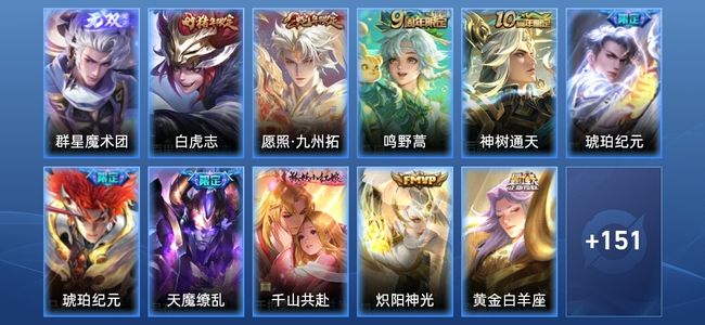 王者荣耀V7 1无双 12传说 42史诗 164皮肤 最强王者