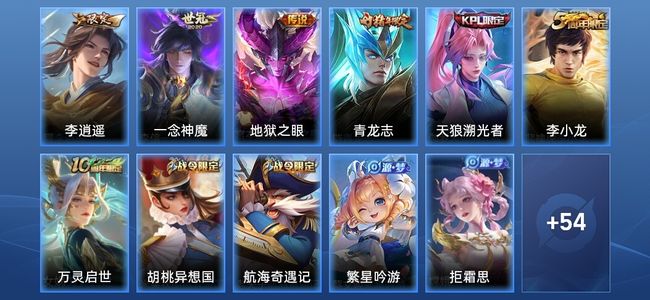 王者荣耀3传说 20史诗 66皮肤 至尊星耀III