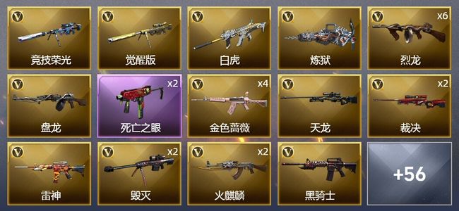 穿越火线（CF）4王者武器 3炫金武器 97V武器 3V角色 28皮肤 可排位 枪王